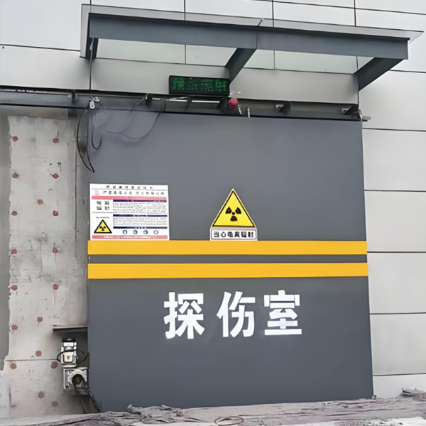 秦皇岛工业探伤室射线防护